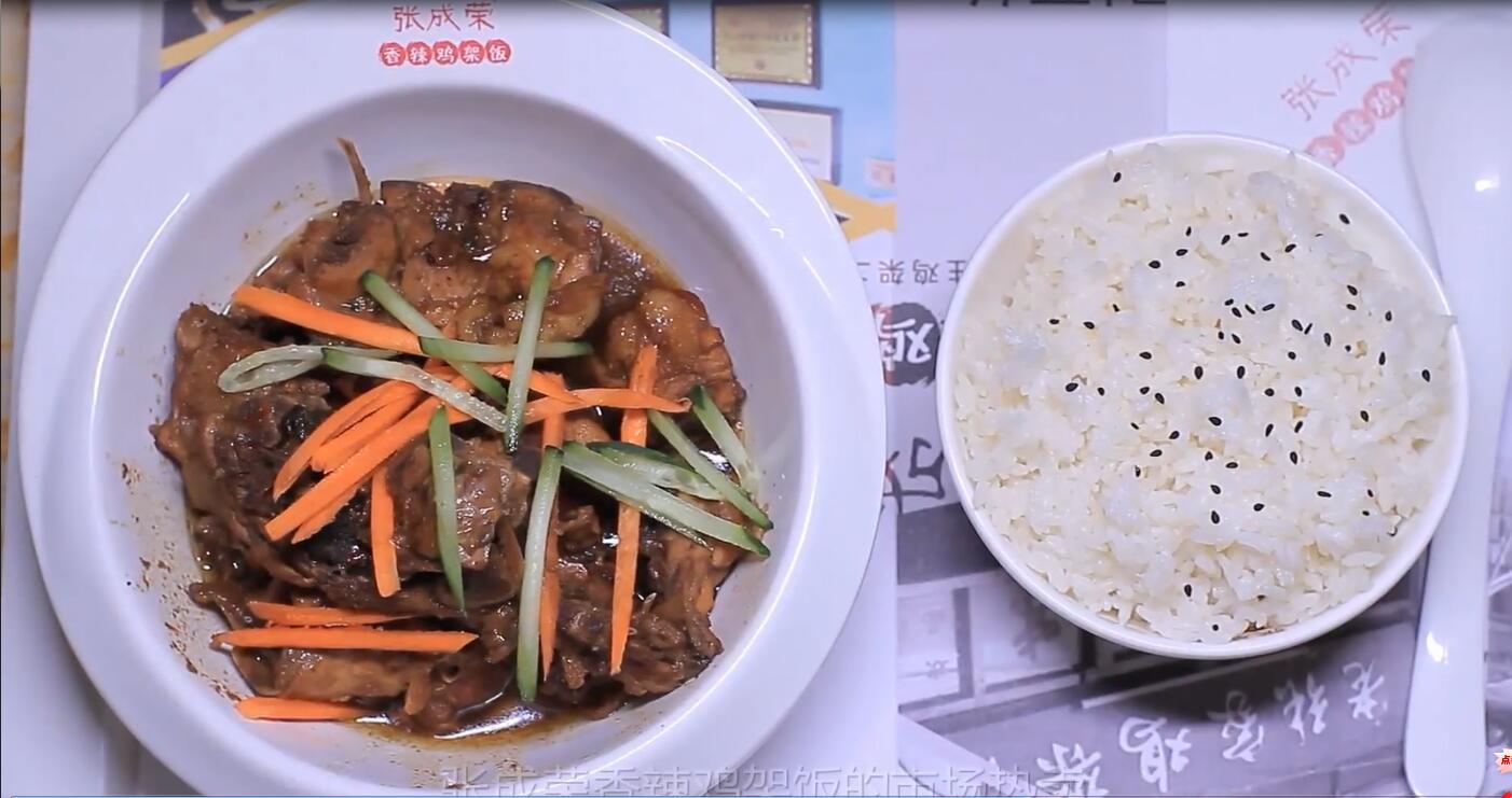 專注雞架20年匠心傳承-饈廚香辣雞架飯
