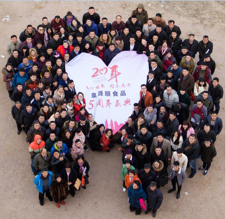 恭賀2016年度張成榮香辣雞架飯年終招商會及5周年慶答謝晚會圓滿落幕