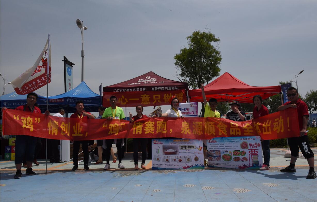 助力花馬|張成榮香辣雞架飯?jiān)俅纬蔀轳R拉松指定用餐