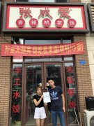祝賀青島城陽李先生夫妻檔成功加盟張成榮香辣雞架飯！