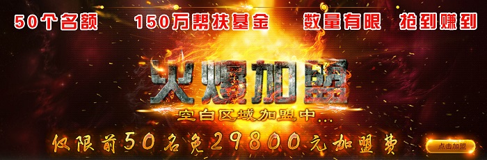 香辣雞架飯加盟