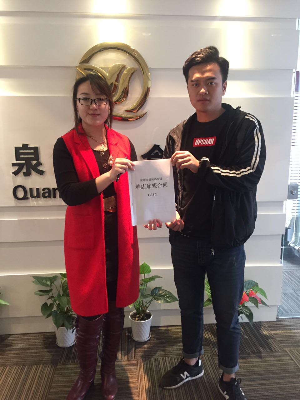 青島城陽區(qū)王先生加盟張成榮香辣雞架飯