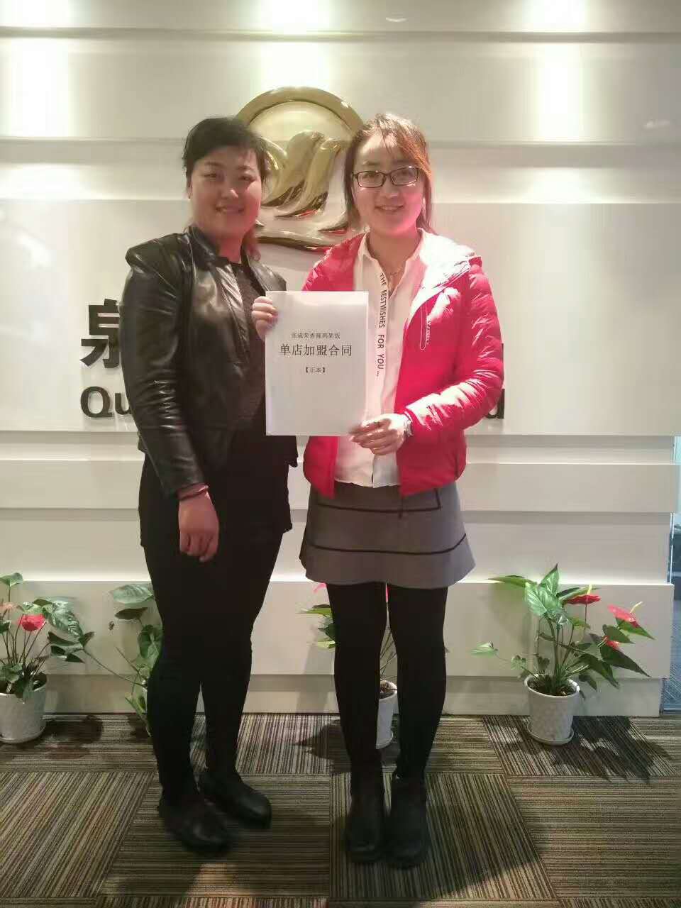 煙臺孫女士加盟張成榮香辣雞架飯項目