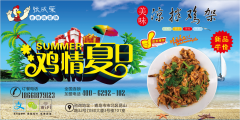 香辣雞架飯中韓店熏拌雞架新品上市 半價嘗鮮引爆島城