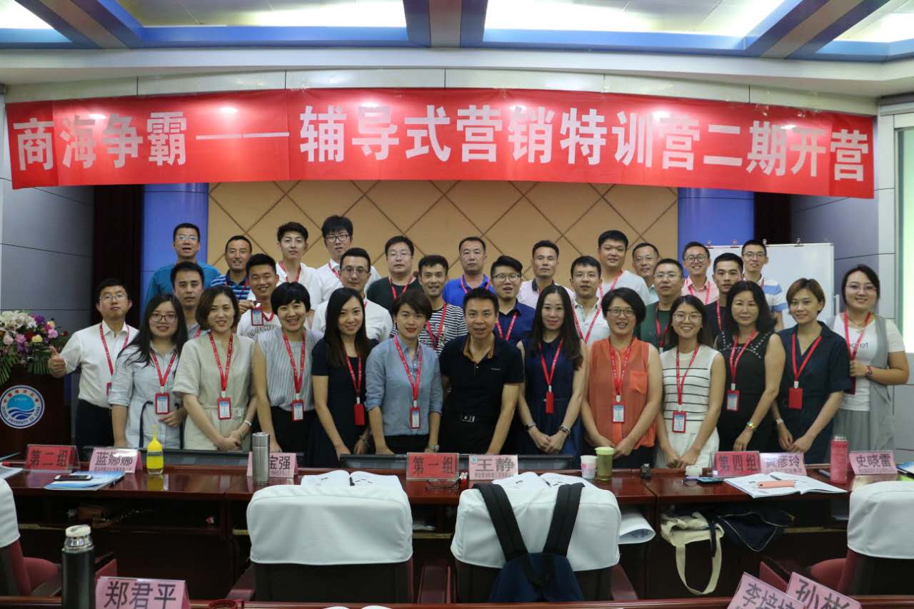 青島海洋大學繼續(xù)教育學院EDP中心
