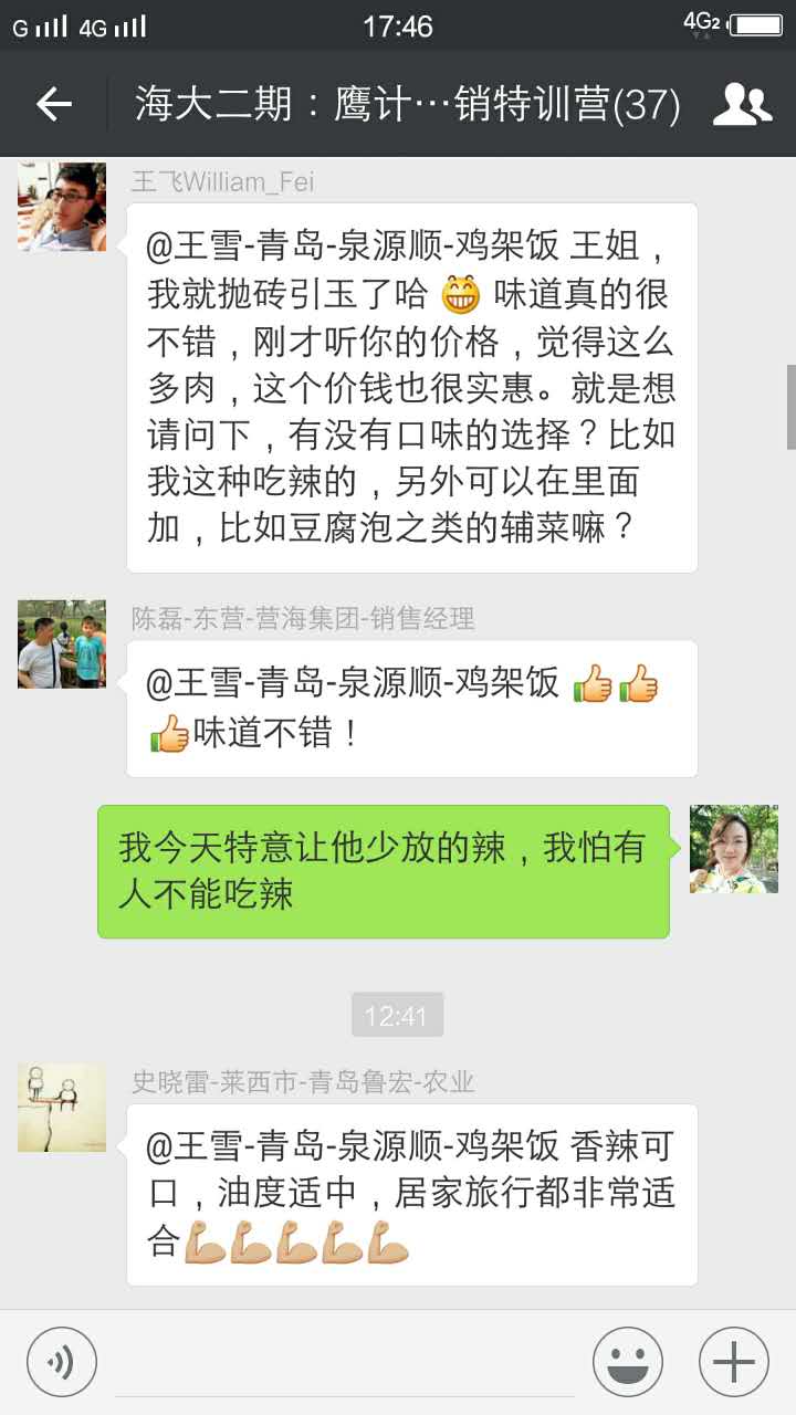 海大二期評價：張成榮香辣雞架飯口味好