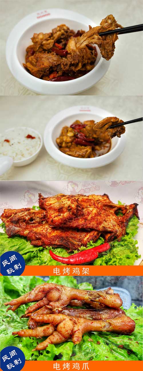張成榮香辣雞架飯仿冒張成榮電烤雞架？