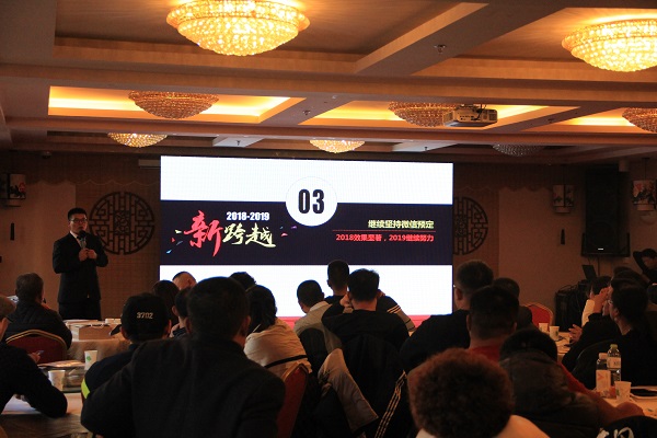 加盟商大會3.jpg