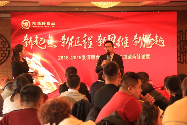 加盟商大會4.jpg