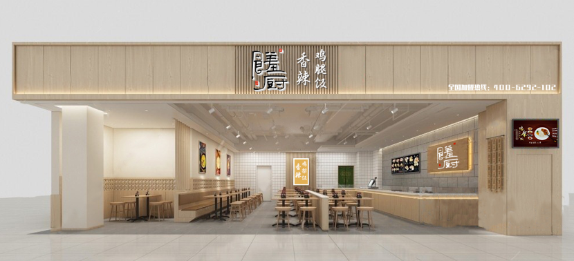 張成榮香辣雞架飯改名饈廚雞腿飯啦！