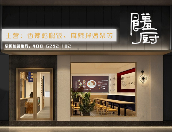 張成榮香辣雞架飯改名饈廚雞腿飯啦！